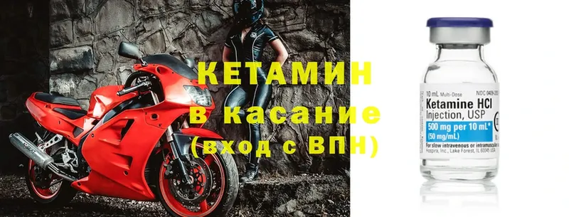 Кетамин ketamine  hydra ССЫЛКА  Изобильный  купить наркотики цена 