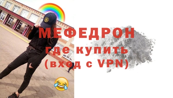 мефедрон мука Гусь-Хрустальный