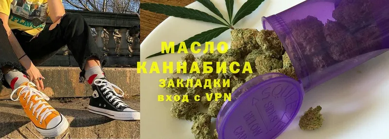 Дистиллят ТГК THC oil  купить  цена  Изобильный 